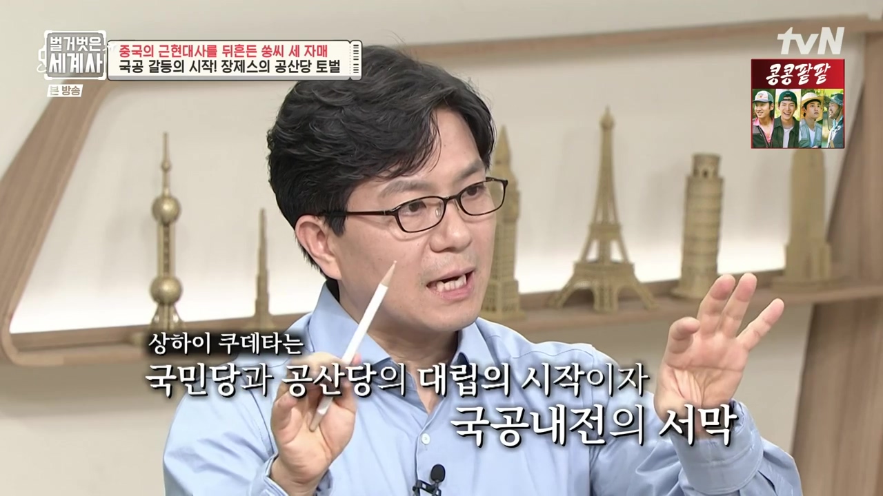 벌거벗은 세계사.E120.231011p-NEXT.mp4_20240513_203201.838.jpg