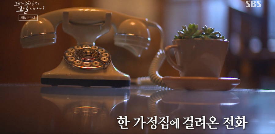 살해사건 범인 체육교사+레전드 시청률 꼬꼬무 우진이::이윤상 유괴 11