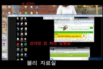 팀뷰어 다운로드 설치 원격제어 방법_11