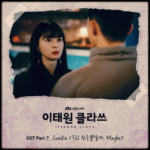 Sondia - Maybe_이태원 클라쓰 OST 앨범