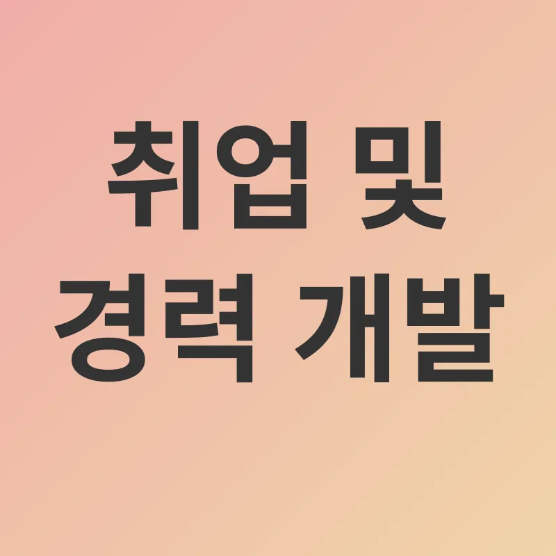 장애인재활상담사 2급_3