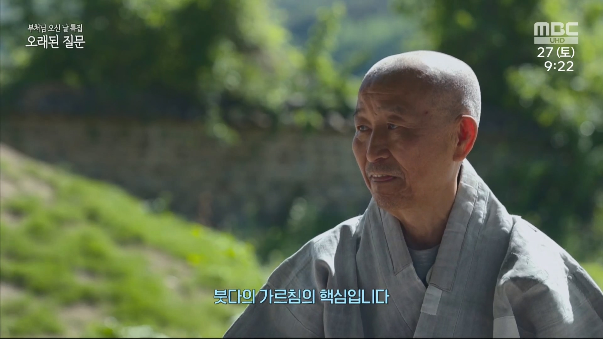 부처님 오신 날 특집 오래된 질문.230527p.H264-F1RST.mp4_20230527_173659.296.jpg