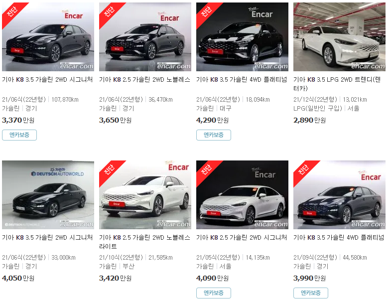 2021년식 K8 중고차 가격