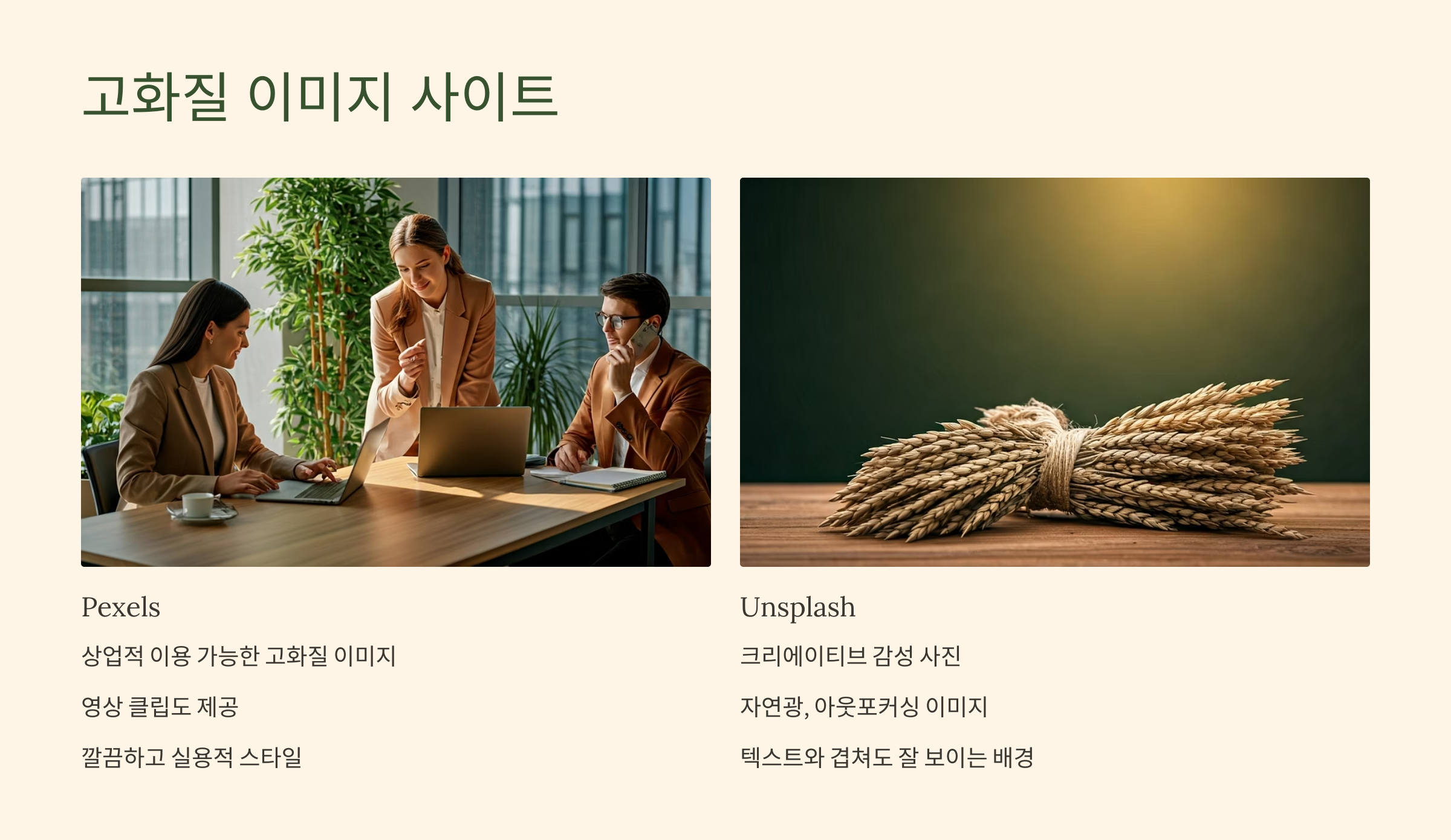 고화질 이미지 사이트