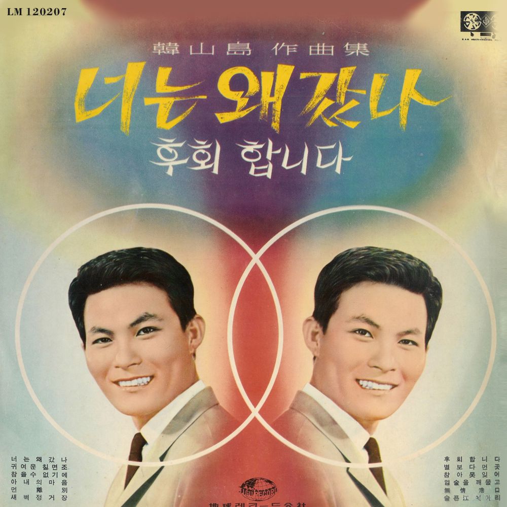 못잊어 이미지