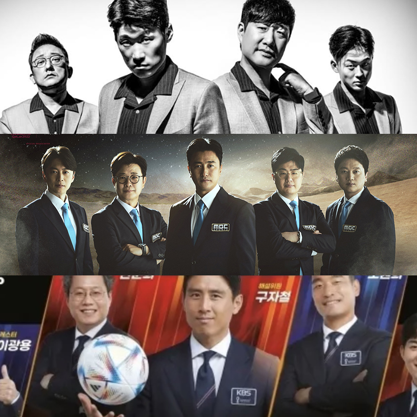  카타르 월드컵 중계 방송사 해설진 한눈에 정리