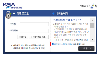 거문도 배편 예매 방법