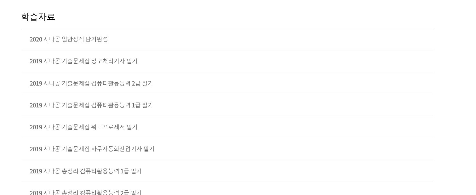학습자료