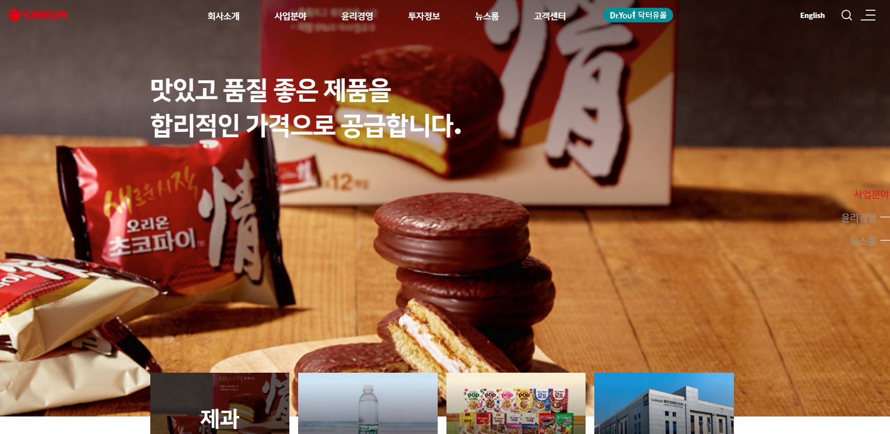  오리온 배당금(2023년 배당금)