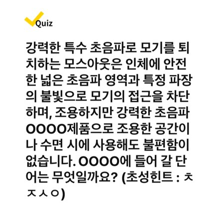 캐시워크 돈버는퀴즈 정답 7월 23일 - undefined - 캐시워크 돈버는퀴즈 정답 7월 23일 - 자동으로 모기 쫓는다! 휴대용 모기퇴치기 캐시워크 특가 캐시워크 돈버는퀴즈 정답 7월 23일 - undefined - 캐시워크 돈버는퀴즈 정답 7월 23일 - 자동으로 모기 쫓는다! 휴대용 모기퇴치기 캐시워크 특가