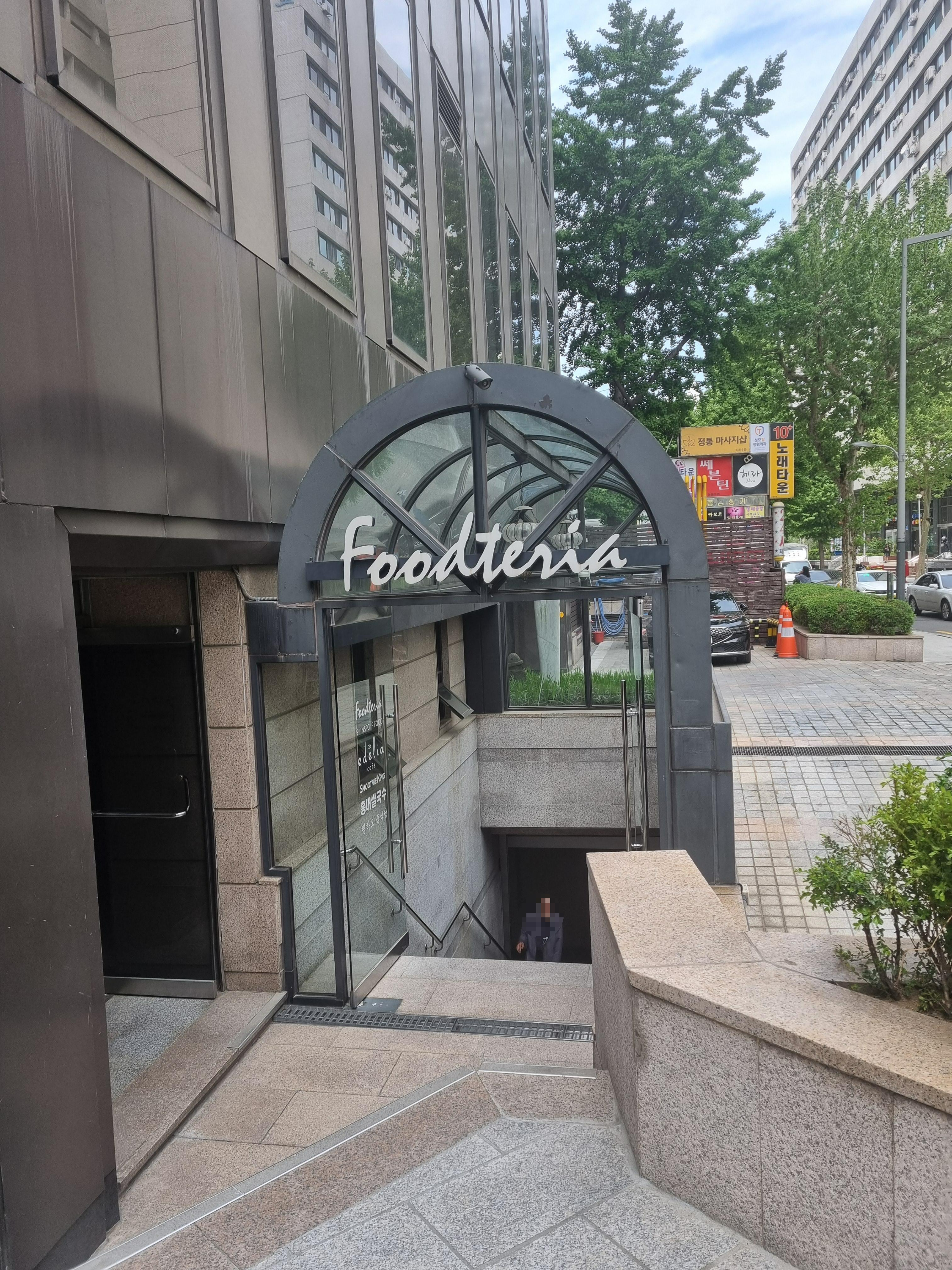 일진구내식당 이미지