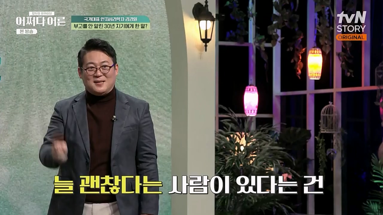 어쩌다 어른.E18.230208p-NEXT.mp4_20230327_203103.821.jpg