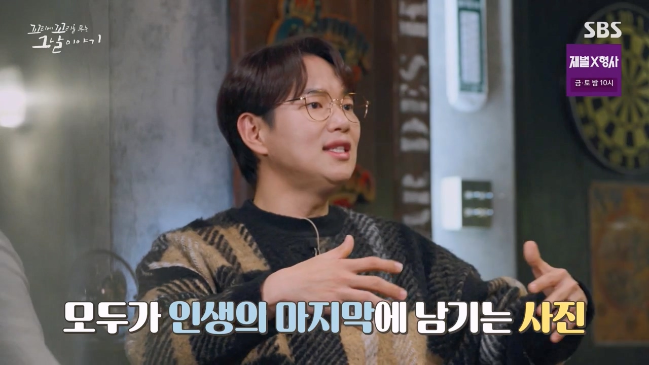 꼬리에 꼬리를 무는 그날 이야기.E113.240202p-NEXT.mp4_20240204_160814.252.jpg