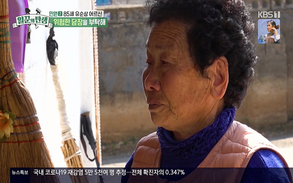 일꾼의 탄생.E21.220428p-NEXT.mp4_20220428_183914.239.jpg