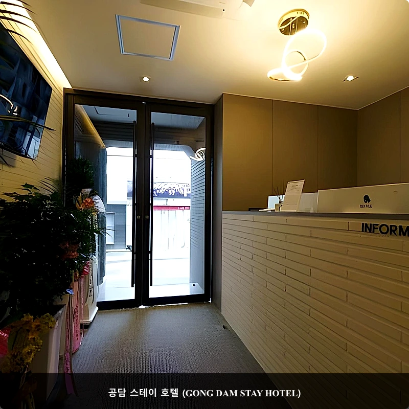공담 스테이 호텔 (GONG DAM STAY HOTEL)_4