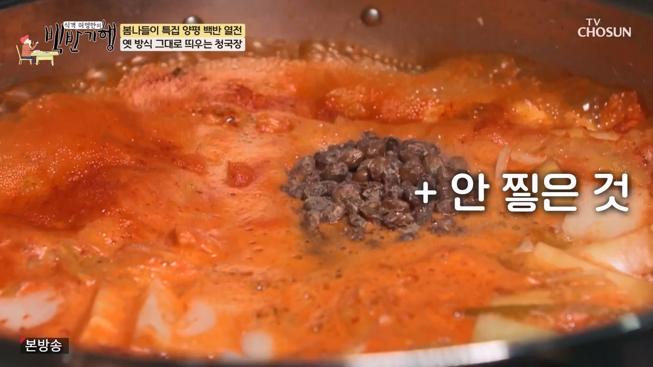 식객 허영만의 백반기행.E240.240325p-NEXT.mp4_20240325_195635.104.jpg