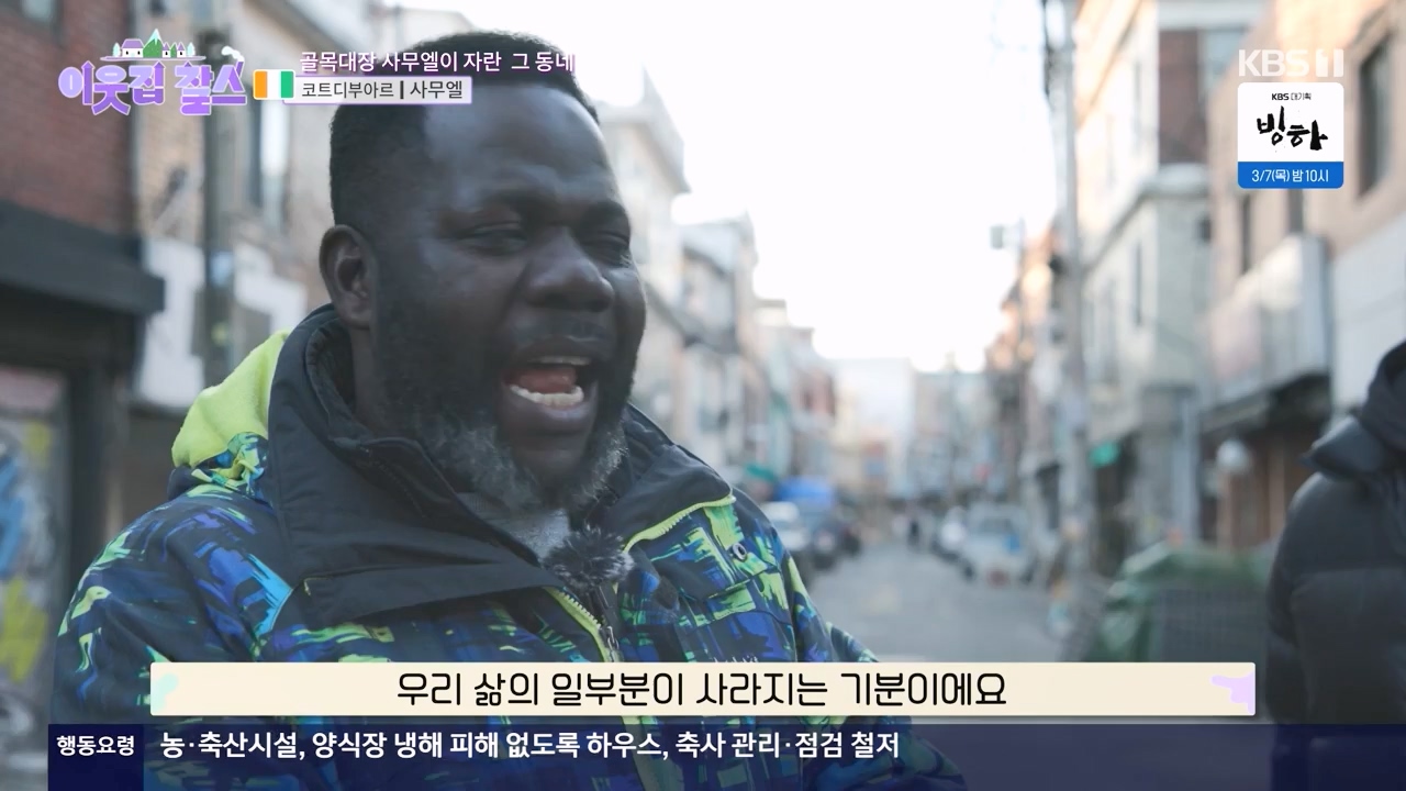 이웃집 찰스.E425.240221p-NEXT.mp4_20240221_195028.611.jpg