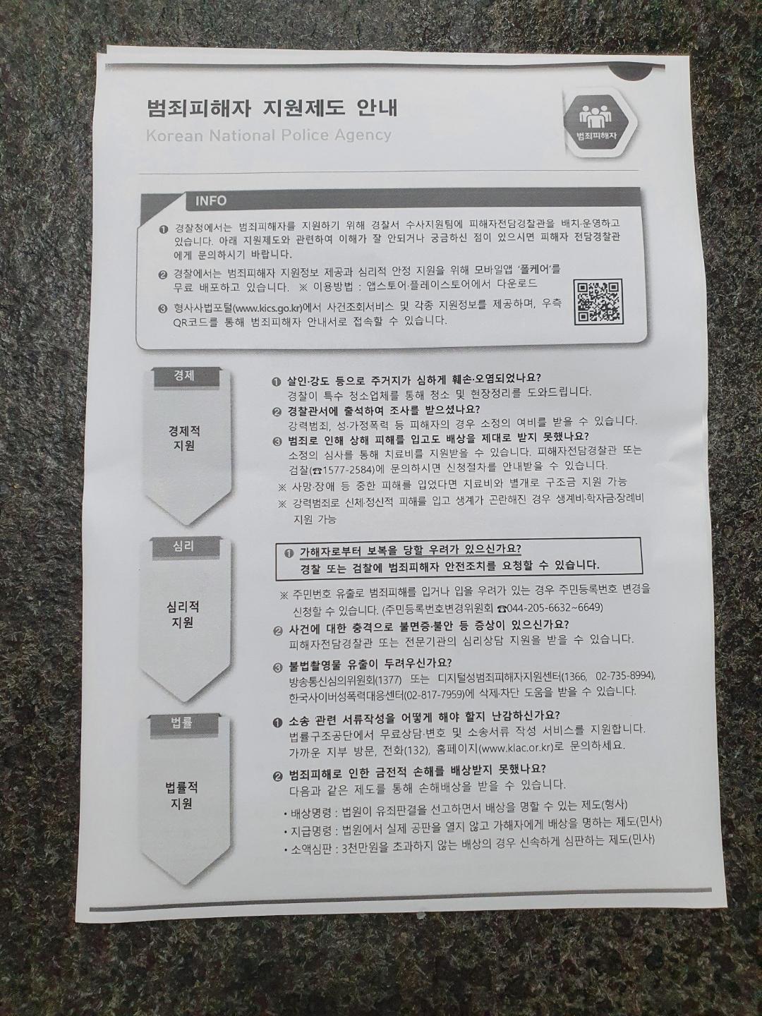  보복운전 신고방법 및 대응법!!(feat, 처벌수위 쎄다....)