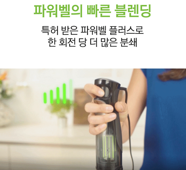 믹서기 추천 브라운 핸드블렌더 이미지2