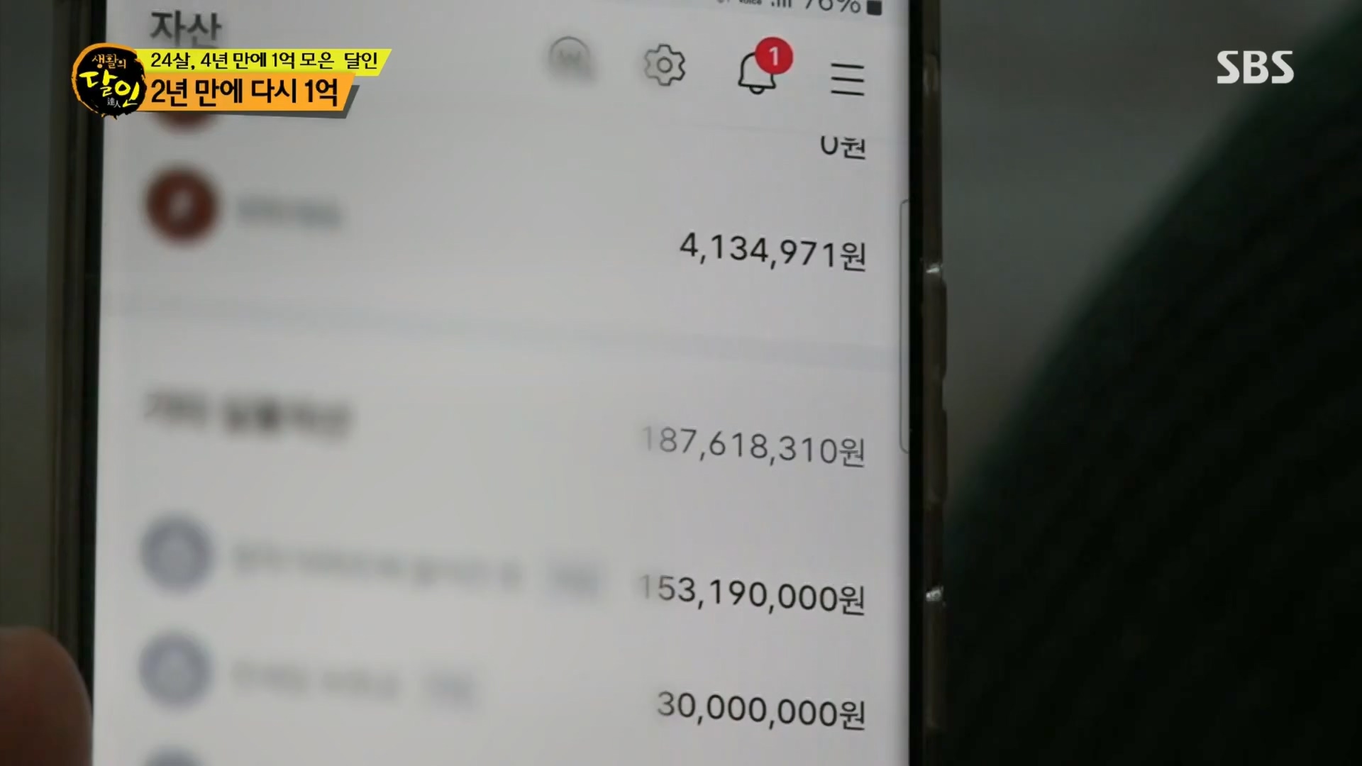 생활의 달인.E926.240311p.H264-F1RST.mp4_20240312_195955.630.jpg