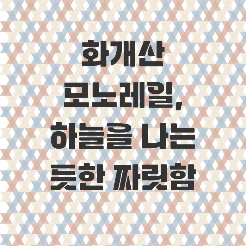 강화도 화개정원_2