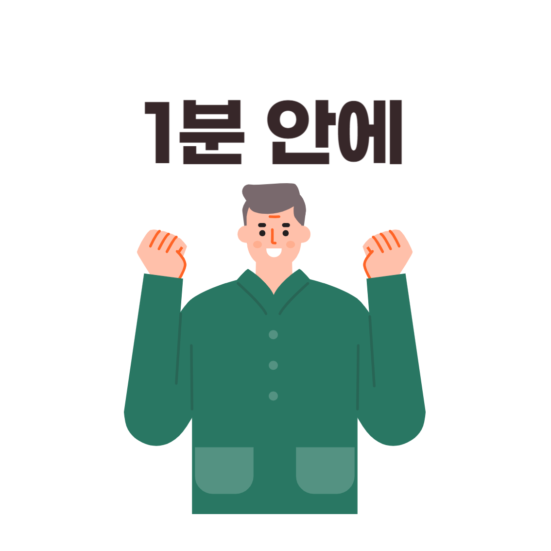 건강보험 환급금 조회 및 신청 (feat.숨은 돈 찾기)