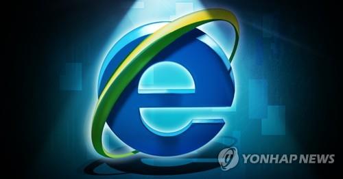  인터넷 익스플로러 27년만에 지원 종료 에지로 전환