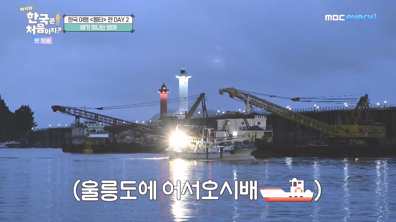 어서와 한국은 처음이지 시즌2.E326.240809p-NEXT.mp4_20240809_202045.157.jpg