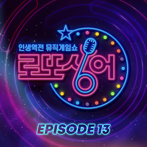  박선주 (Pak Sun Zoo) 너의 집 앞에서 (In Front of Your House) 듣기/가사/앨범/유튜브/뮤비/반복재생/작곡작사