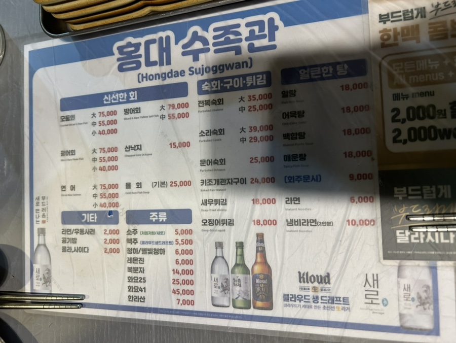 홍대 수족관 이미지