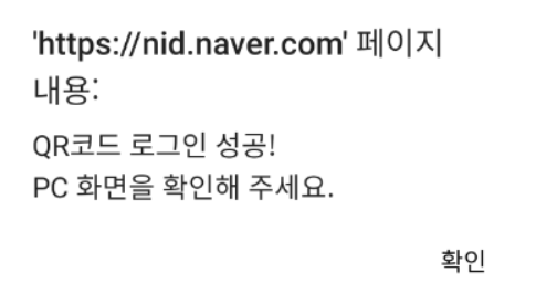 네이버로그인성공