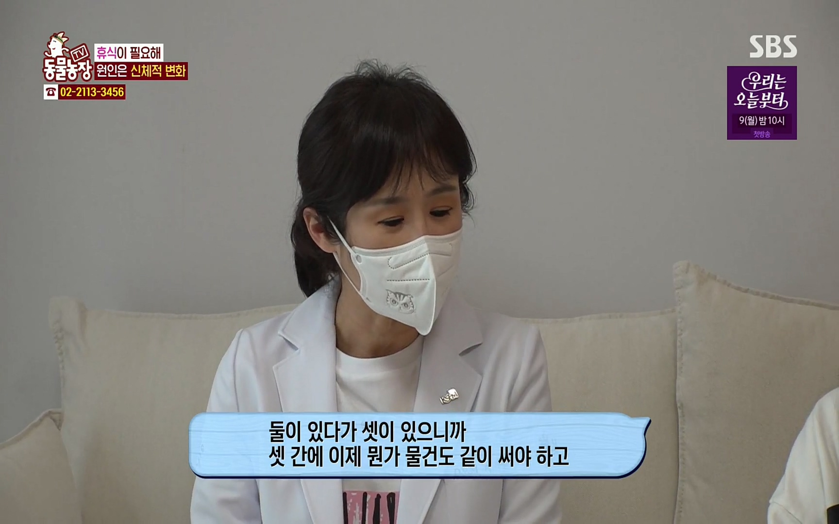 TV 동물농장.E1067.220501p.H264-F1RST.mp4_20220501_183124.163.jpg