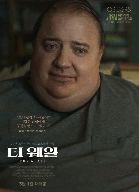 (고래) (출처: 네이버 무비)