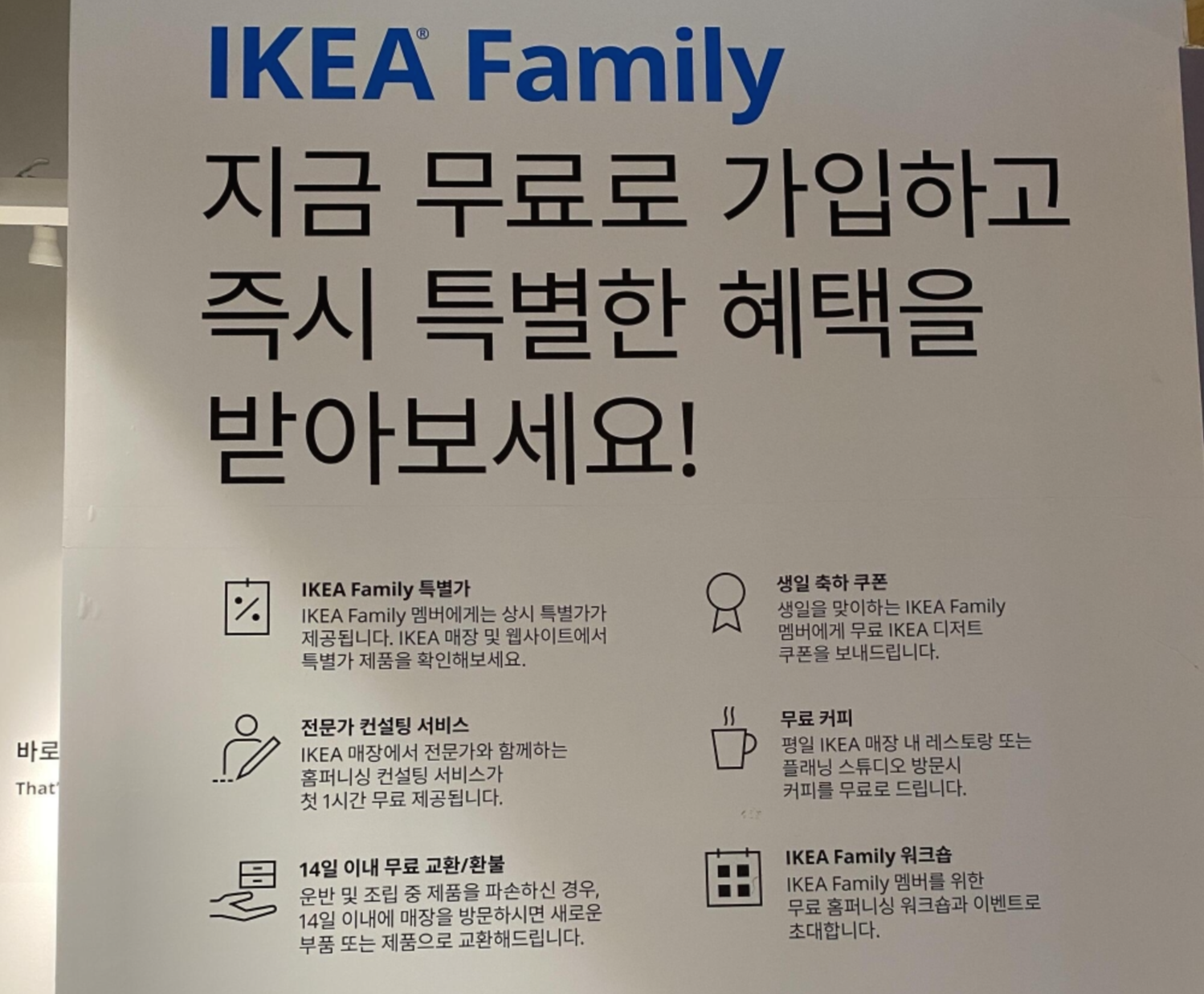 이케아 기흥점