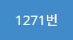  [백준(BOJ)] 1271번 : 엄청난 부자2 - JAVA[자바]