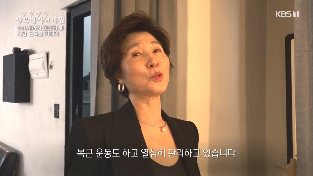 생로병사의 비밀.E885.231012p-NEXT.mp4_20231012_203242.420.jpg