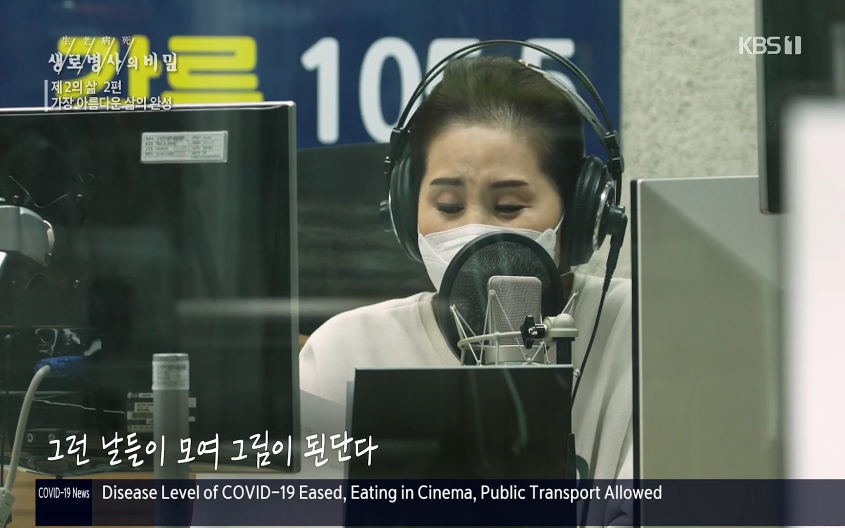 생로병사의 비밀.E820.220511p.H264-F1RST.mp4_20220512_190229.126.jpg