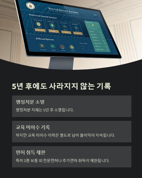 5년 후에도 사라지지 않는 기록