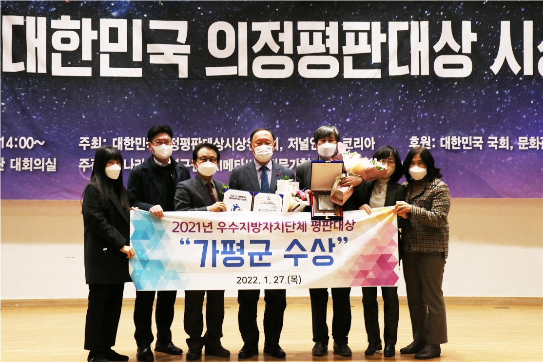 『2021년 대한민국의정평판대상』시상식 성료 『2021년 대한민국의정평판대상』시상식 성료