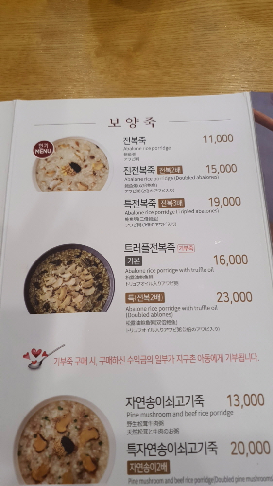 생센정보통 키란세조개샤브샤브 황금조개삼합하모샤브샤브 전복죽 명란솥밥 우육솥밥 들깨기름비빔국수 여수 시흥우와한식당가격위치 1857회 7월 28일