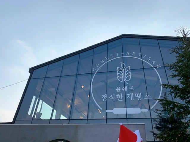  양주/의정부 - 종류도 다양하고 다시 오고 싶은 맛난 빵집 윤쉐프 정직한제빵소