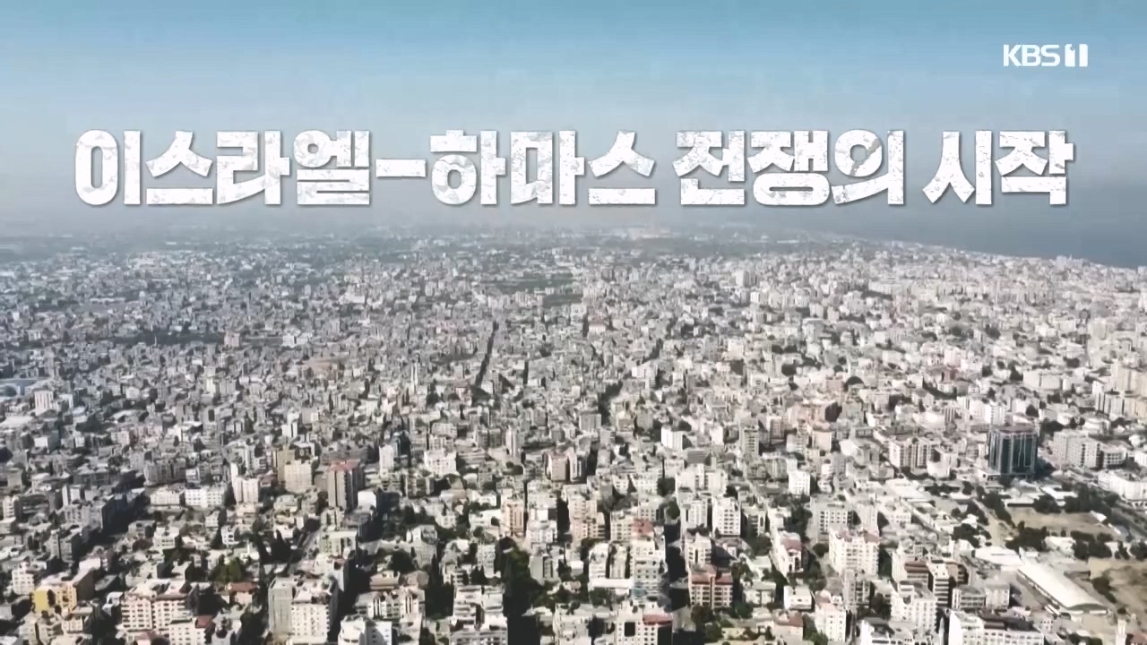 다큐 인사이트.E167.231020p.H264-F1RST.mp4_20231020_194015.330.jpg