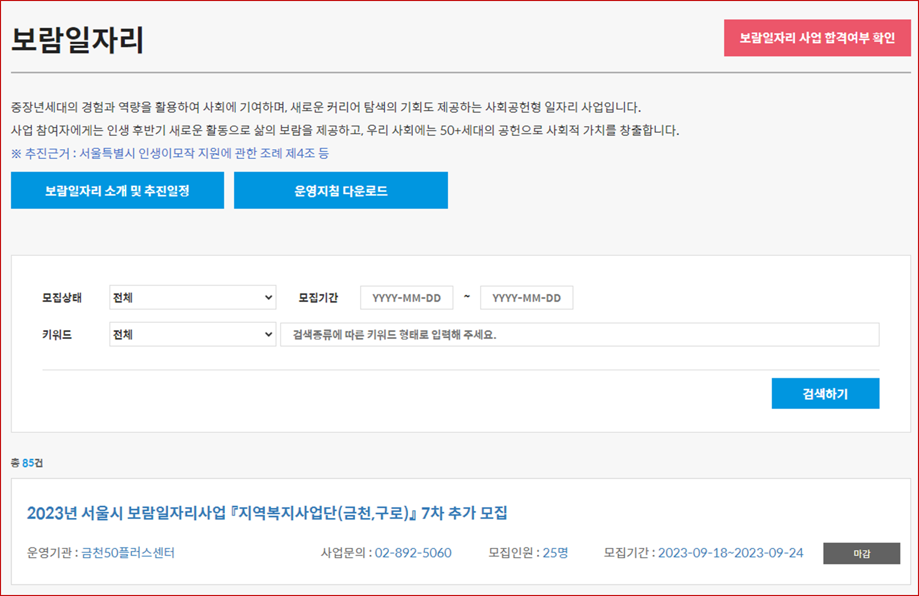 보람구직화면 바로가기