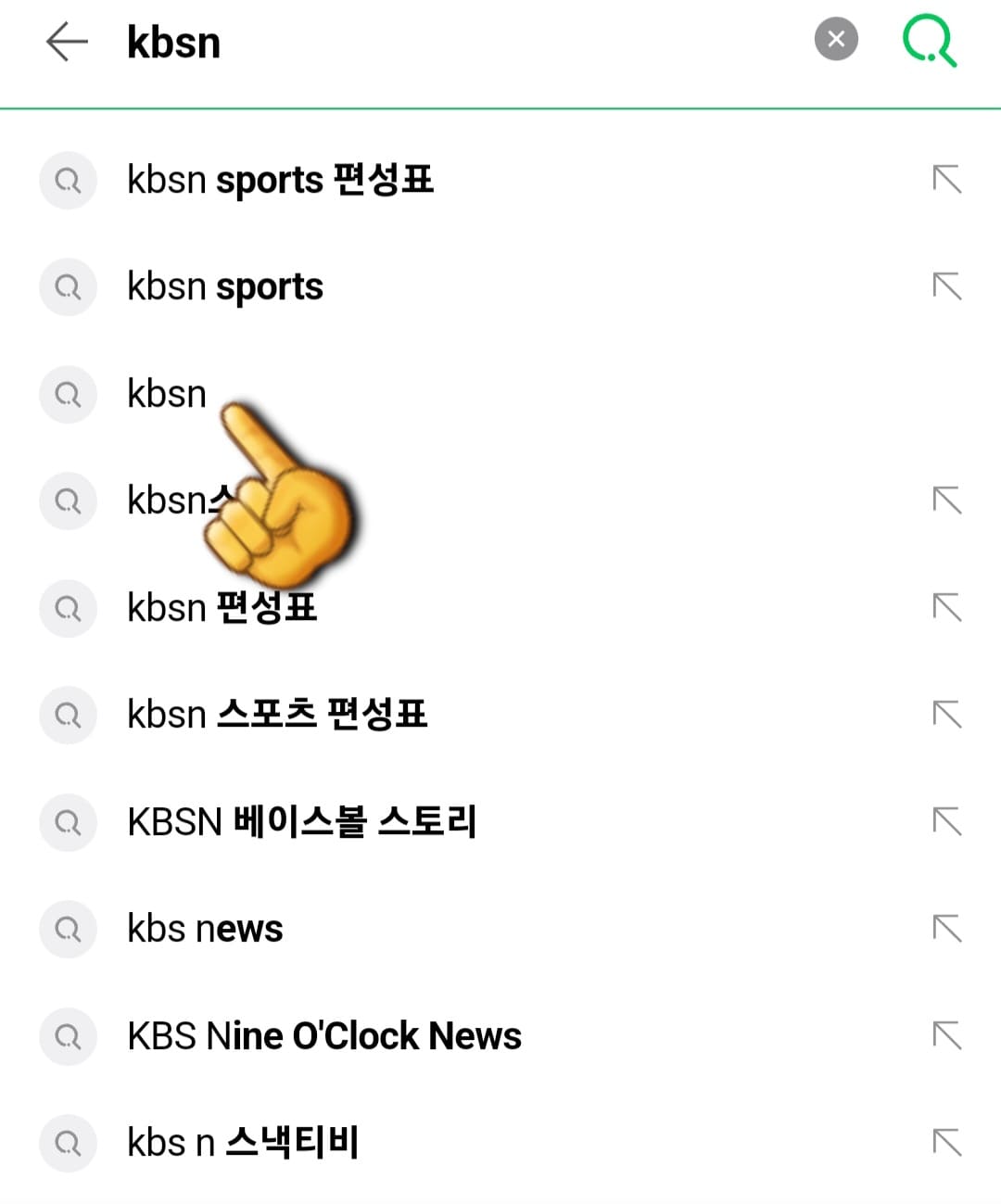 KBS-STORY-채널번호-확인하는-방법-다음&amp;#44;-네이버- 구글-포털-사이트에서-KBS-N을-입력한-후&amp;#44;-검색하세요.