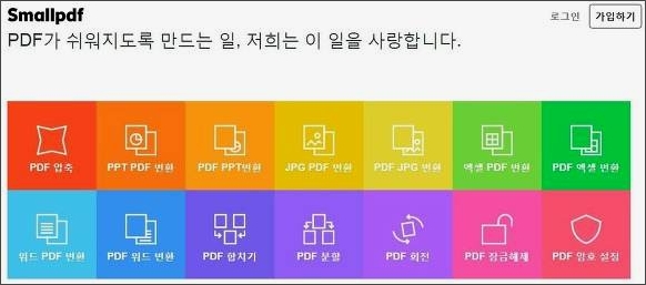 pdf 암호설정 pdf 암호설정
