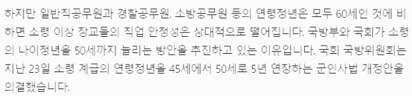 주요 정년 연장