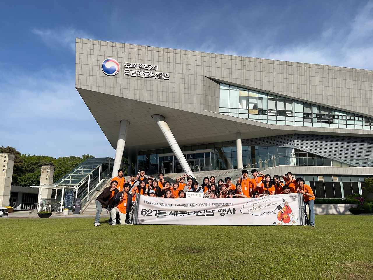 우리말가꿈이 27기 모집