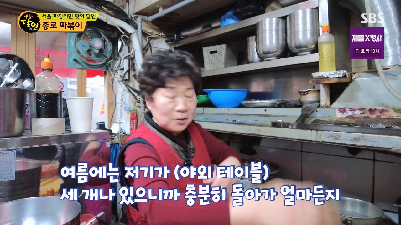 생활의 달인.E921.240130p-NEXT.mp4_20240130_200144.784.jpg