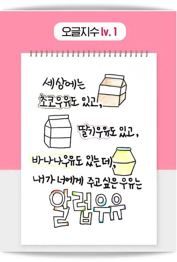  손발이 오글거리는 멘트 많이 가져왔습니다.