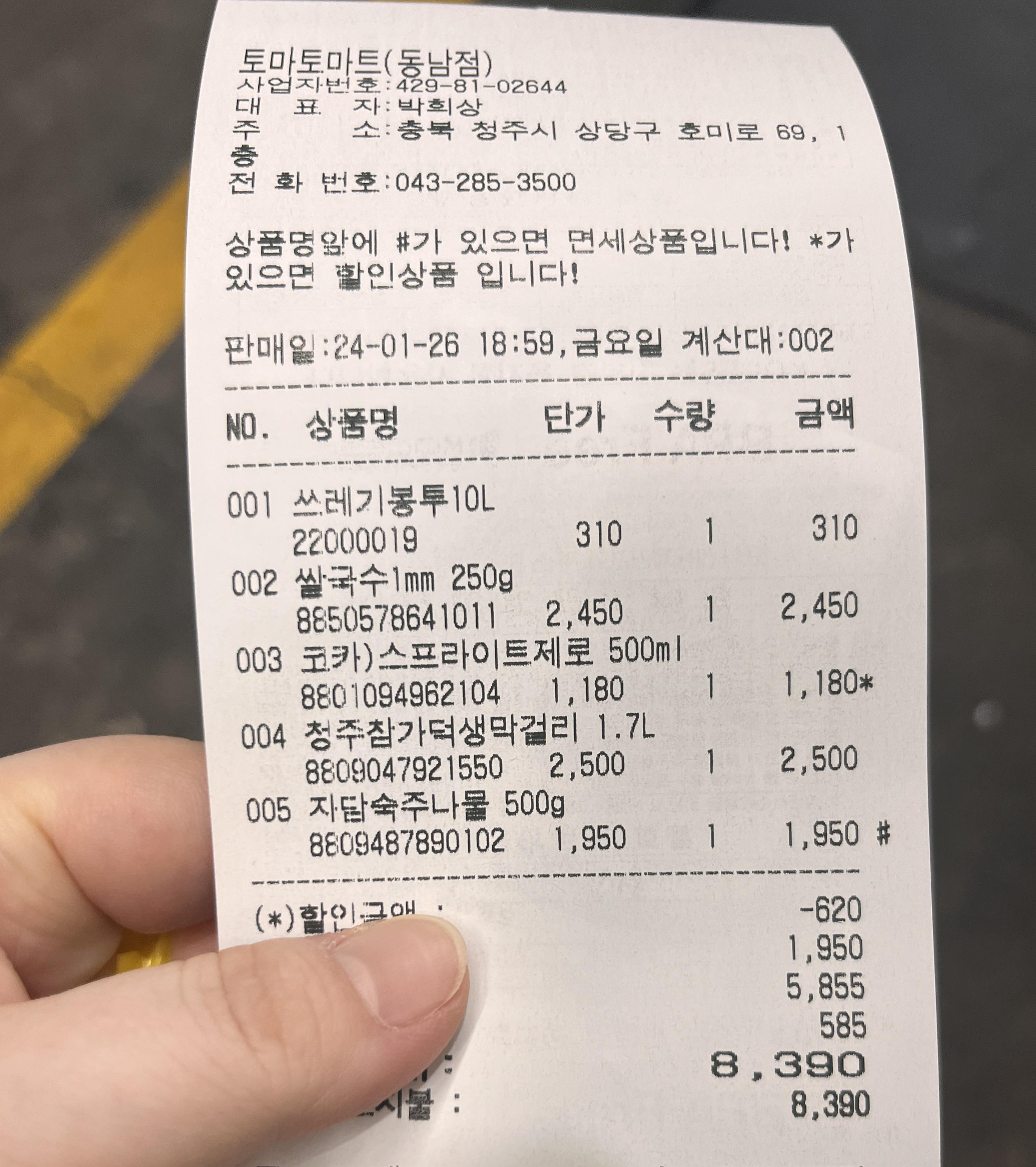 토마토동남점 이미지
